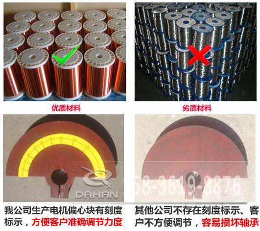 YZU 振動(dòng)電機部件