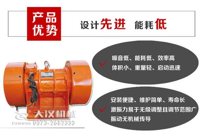 YZO振動(dòng)電機特點(diǎn)