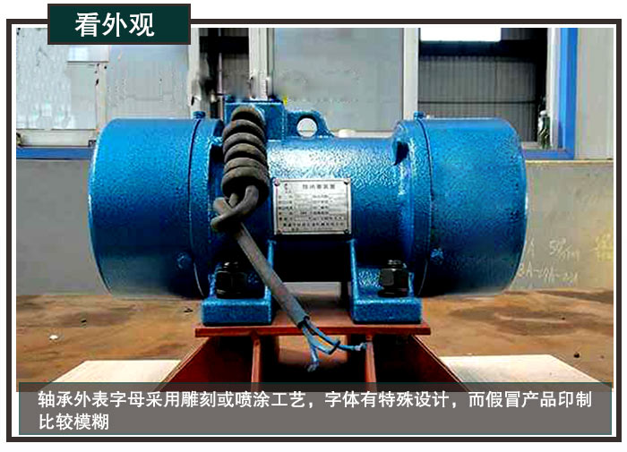 振動(dòng)電機(jī)
